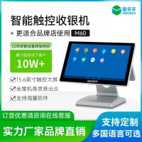 超市便利店智能收银机15.6英寸触摸屏双屏安卓系统餐饮点餐