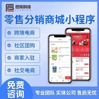 单多用户商城系统app小程序定制开发新零售分销商城拼团系统源码